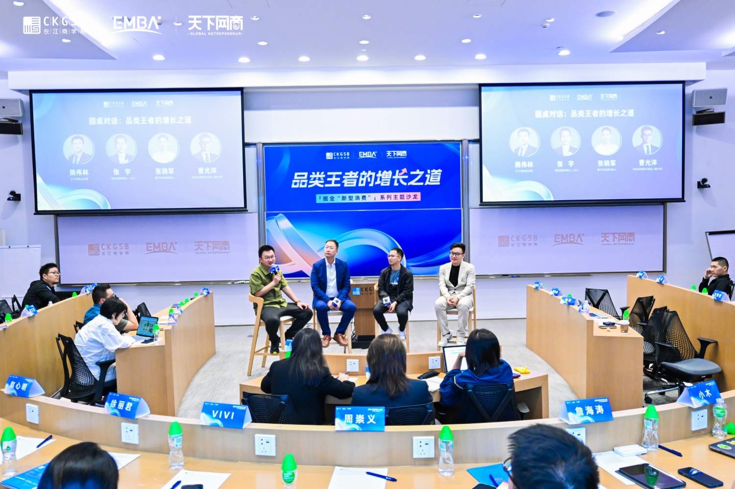 天下网商联合长江商学院成功举办掘金“新型消费”沙龙，探寻品类王者的增长之道