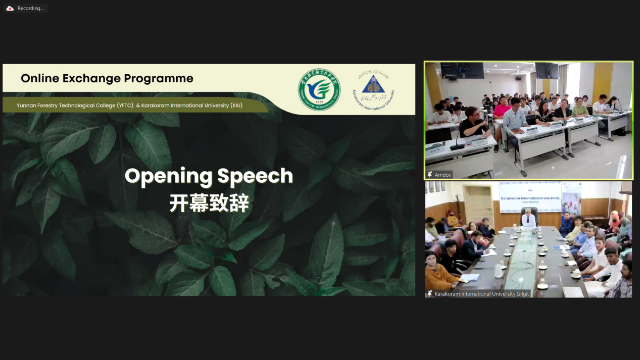 云南林业职业技术学院与喀喇昆仑国际大学成功举办学生交流活动