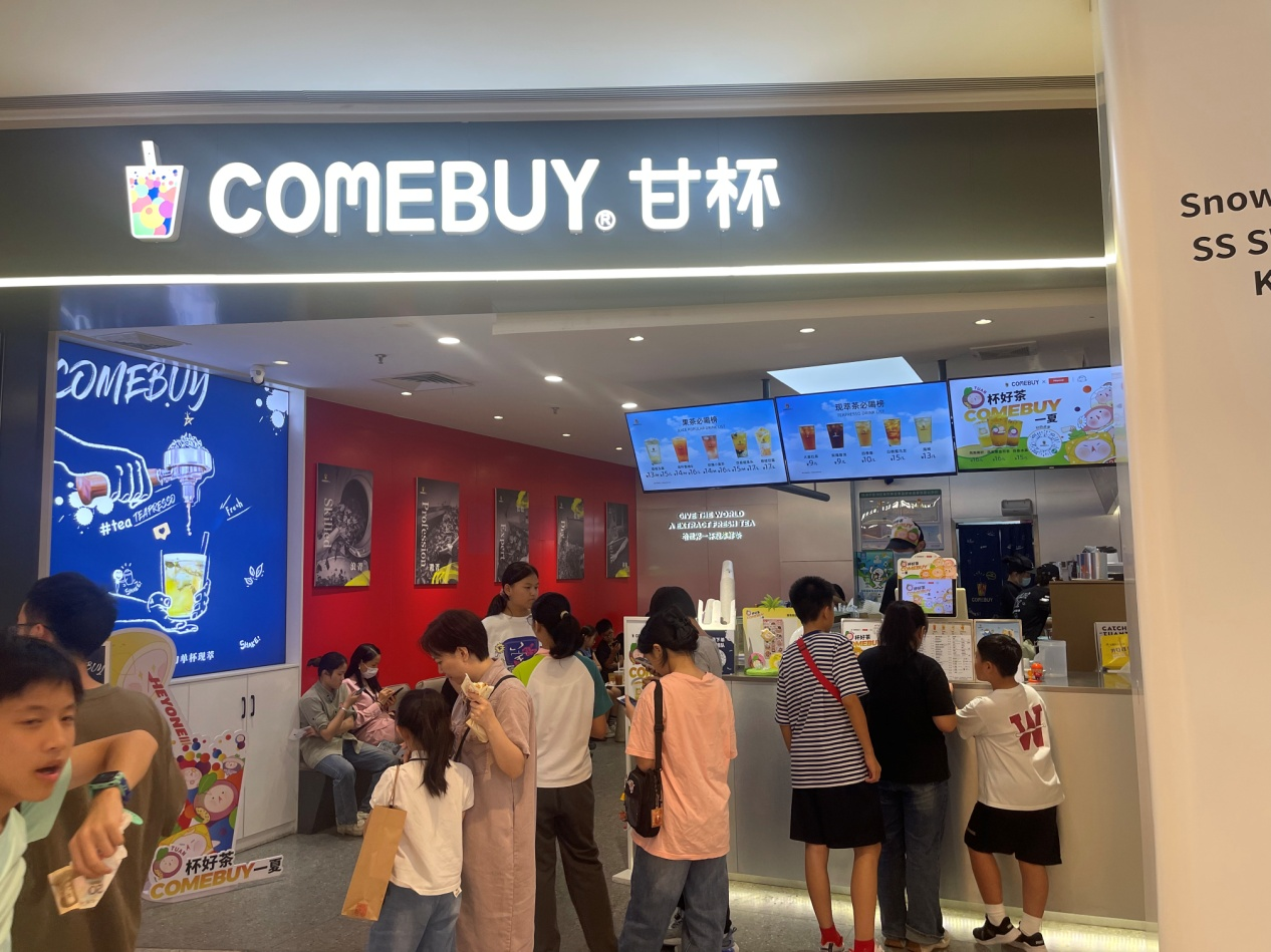 COMEBUY甘杯,掀起鲜萃现泡茶饮加盟热潮