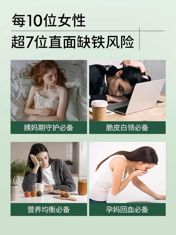 “新养生”定制红唇配方，呐兔自然红唇补铁口服液助力女性营养健康