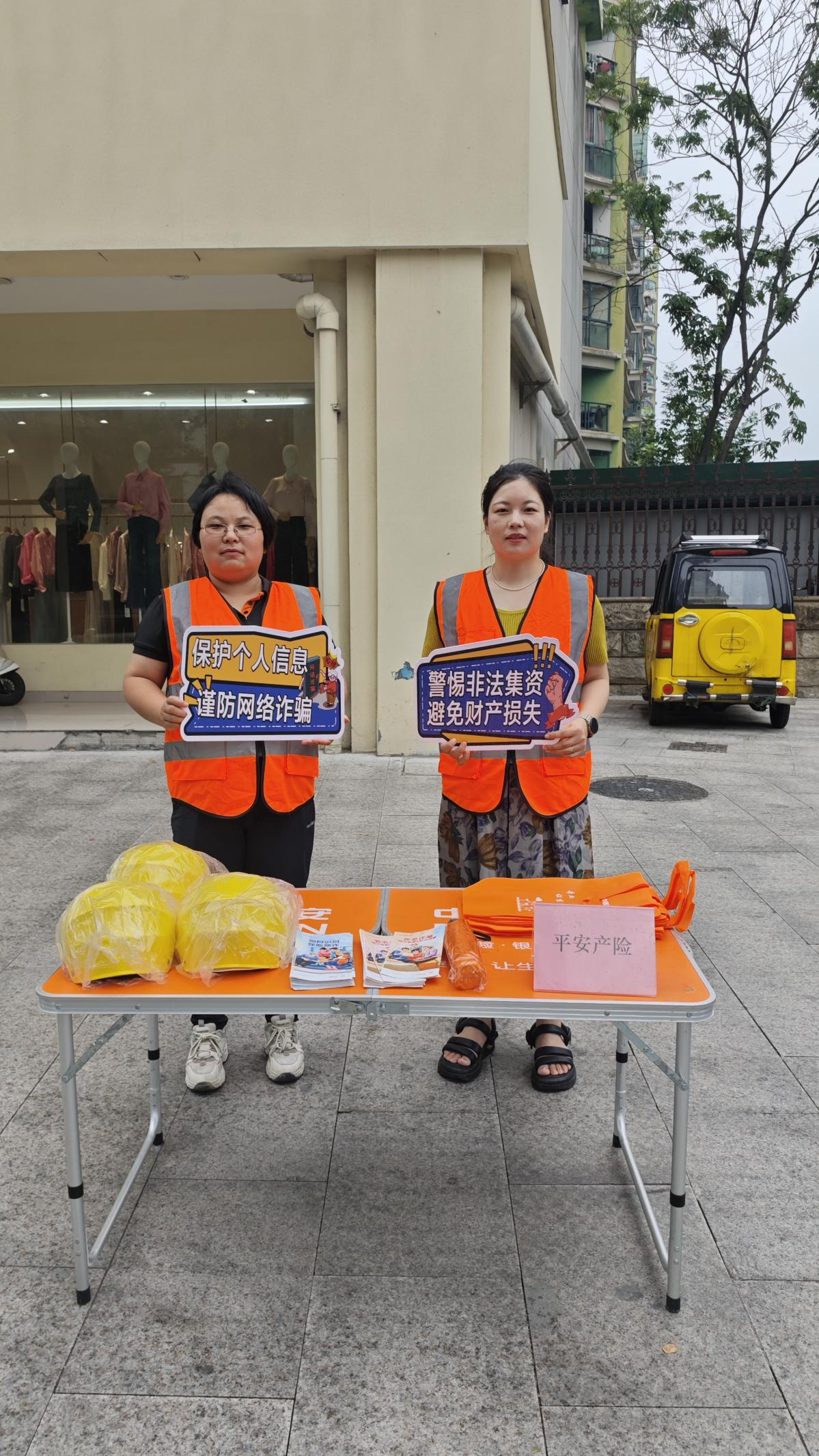 新昌平安产险：“金融为民谱新篇，守护权益防风险”进社区