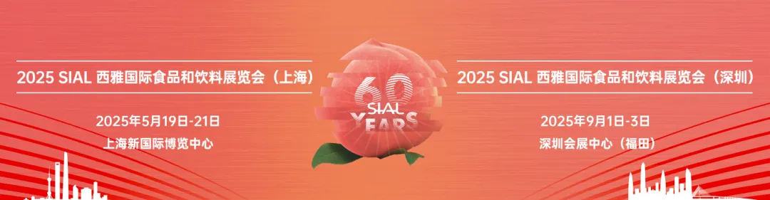 2025.5月跨境商贸理想平台，SIAL 西雅国际食品展，行业“风向标”再起航